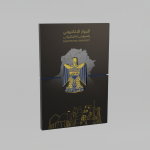 Iraqi Passport Packaging