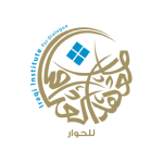 معهد الحوار العراقي
